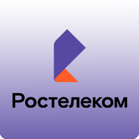 Ростелеком тариф